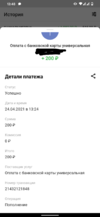 Screenshot_20210424-134807_QIWI.png