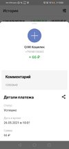 Screenshot_20210526_100355_ru.mw.jpg