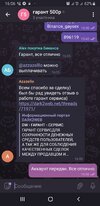 Screenshot_20210604-160625_Telegram.jpg