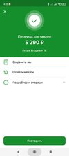 Screenshot_2022-03-03-14-25-08-093_ru.sberbankmobile.jpg