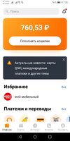 Screenshot_20220712_172517_ru.mw.jpg
