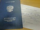 диплом.jpg