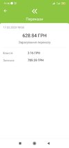 Screenshot_2023-02-17-11-16-26-273_ua.privatbank.ap24.jpg