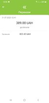 Screenshot_20230802-185554_Privat24.jpg