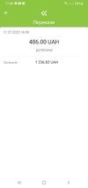 Screenshot_20230803-174803_Privat24.jpg