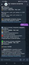 Screenshot_20230805_232314_Telegram.jpg