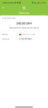 Screenshot_2023-08-13-14-58-25-861_ua.privatbank.ap24.jpg
