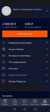 Screenshot_20231101_202239_ru.litres.android_edit_1829940877845.jpg