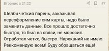 очередной отзыв с соседнего борда.jpg