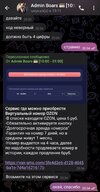 Screenshot_20240324_191807_Telegram.jpg