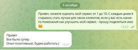 отзив.jpg