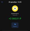 Screenshot_2024-12-21-10-24-03-722_com.idamob.tinkoff.android-edit.jpg