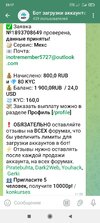 Screenshot_2025-06-09-23-17-43-310_org.telegram.messenger.jpg