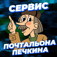 mailpechkin