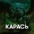 Karacik